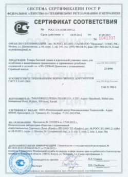 2012.09.18 Домодедово - Смесь для ослабления и вывинчивания деталей.