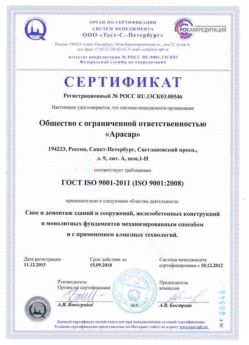 2012.12.10 Домодедово - Снос и демонтаж зданий и сооружений.