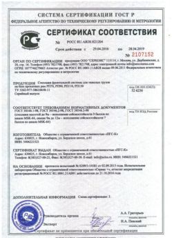 2016.04.29 Домодедово - Стеллажи фронтальной системы для грузов.