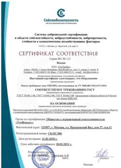 2018.02.21 Домодедово - Боксы приборные типа СПЕ/SPE.