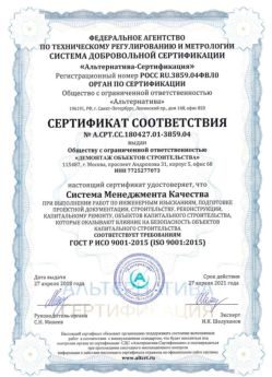 2018.04.27 Домодедово - Демонтаж объектов строительства.